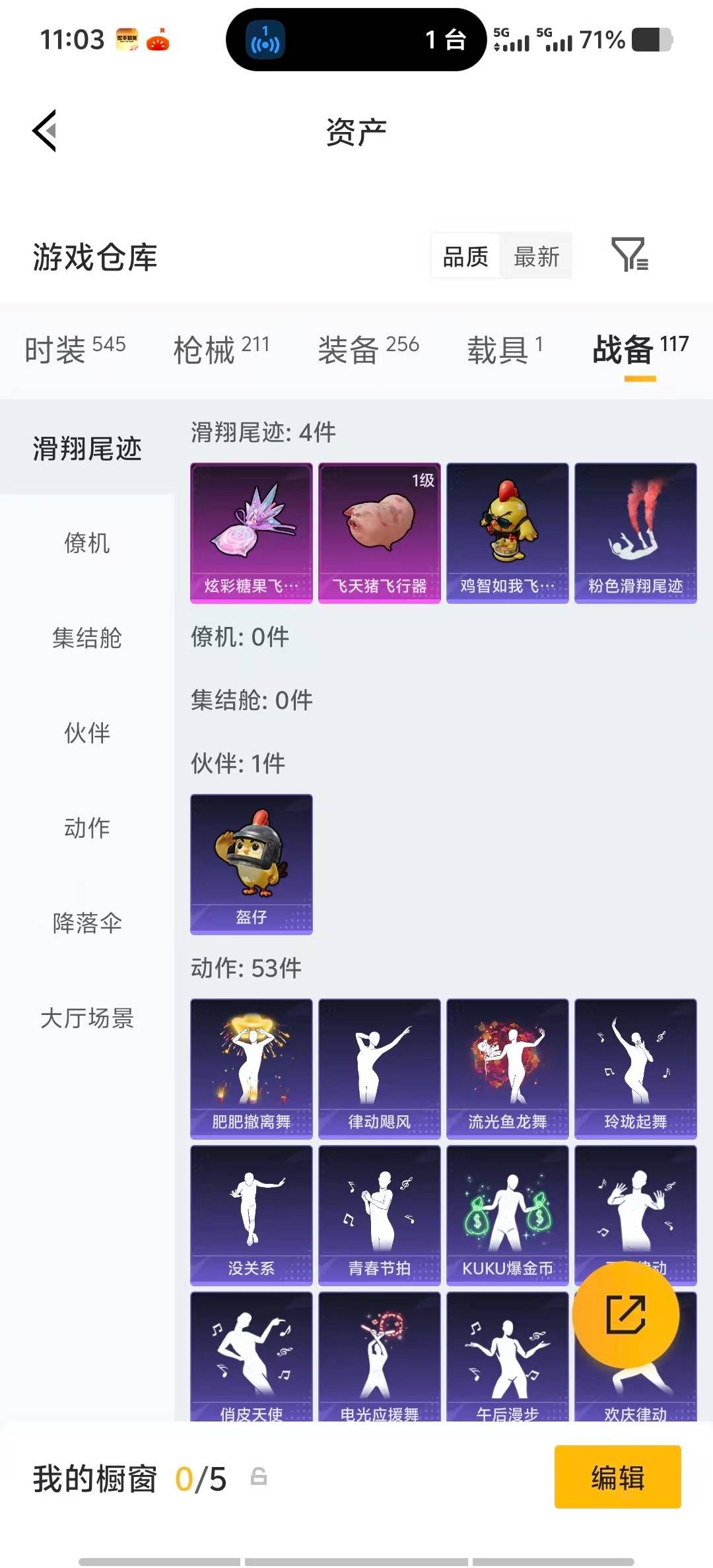 HPQM4166807和平精英账号详情图37