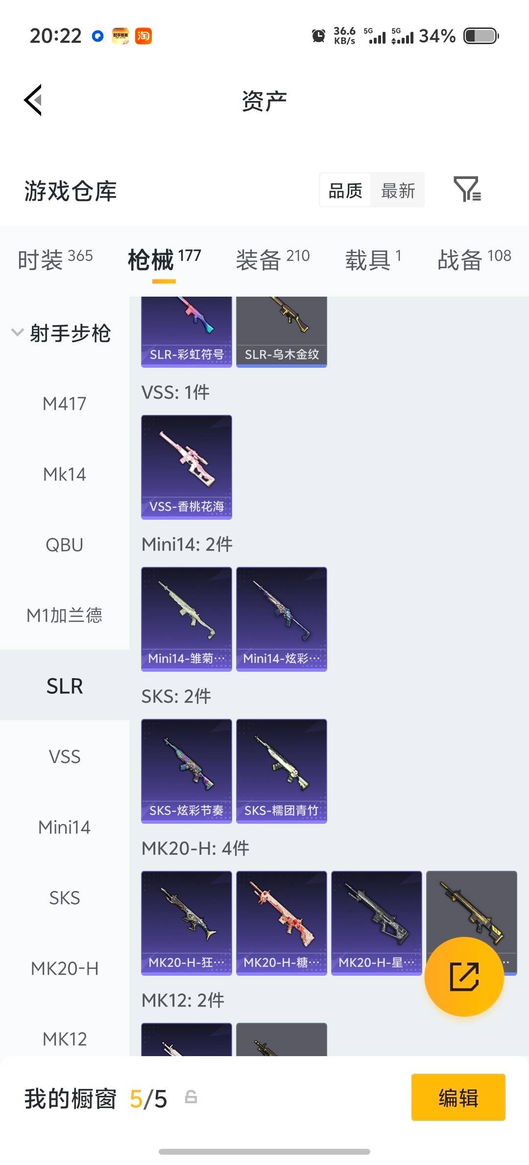 HPQM4156395和平精英账号详情图11