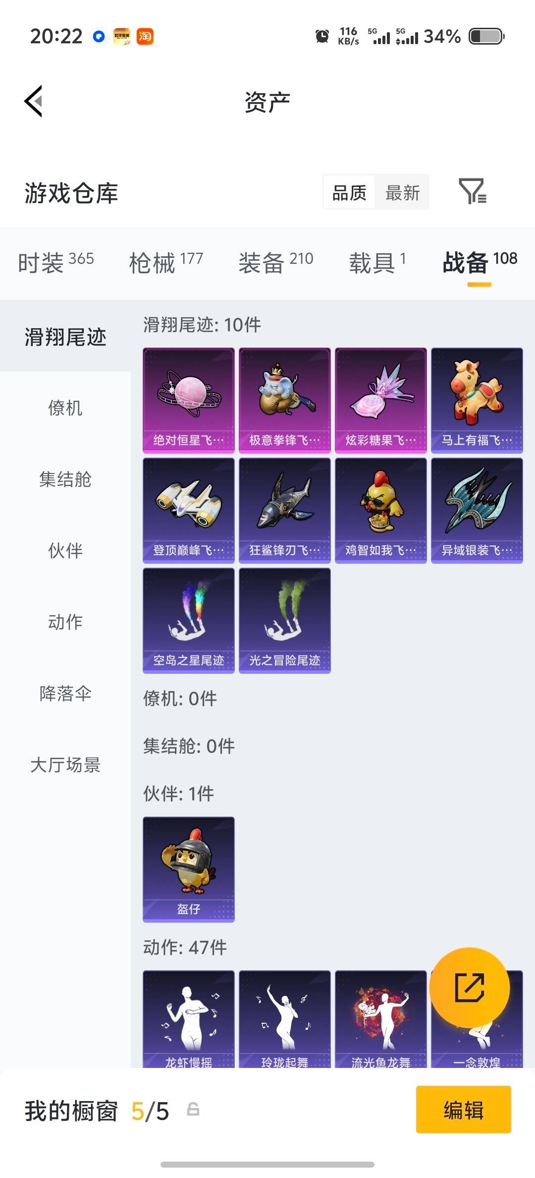 HPQM4156395和平精英账号详情图14