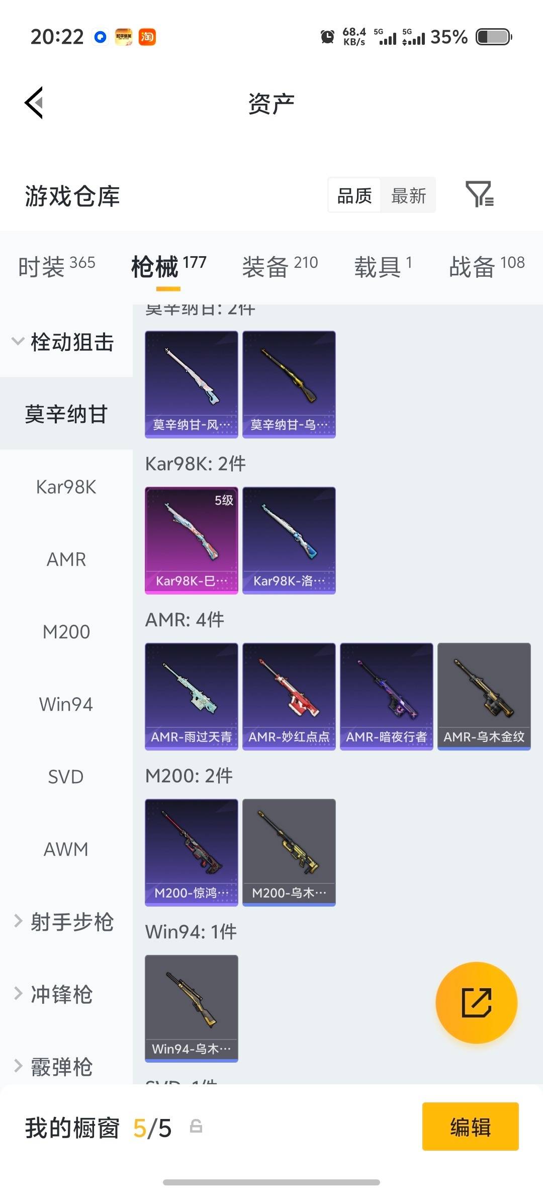 HPQM4156395和平精英账号详情图20