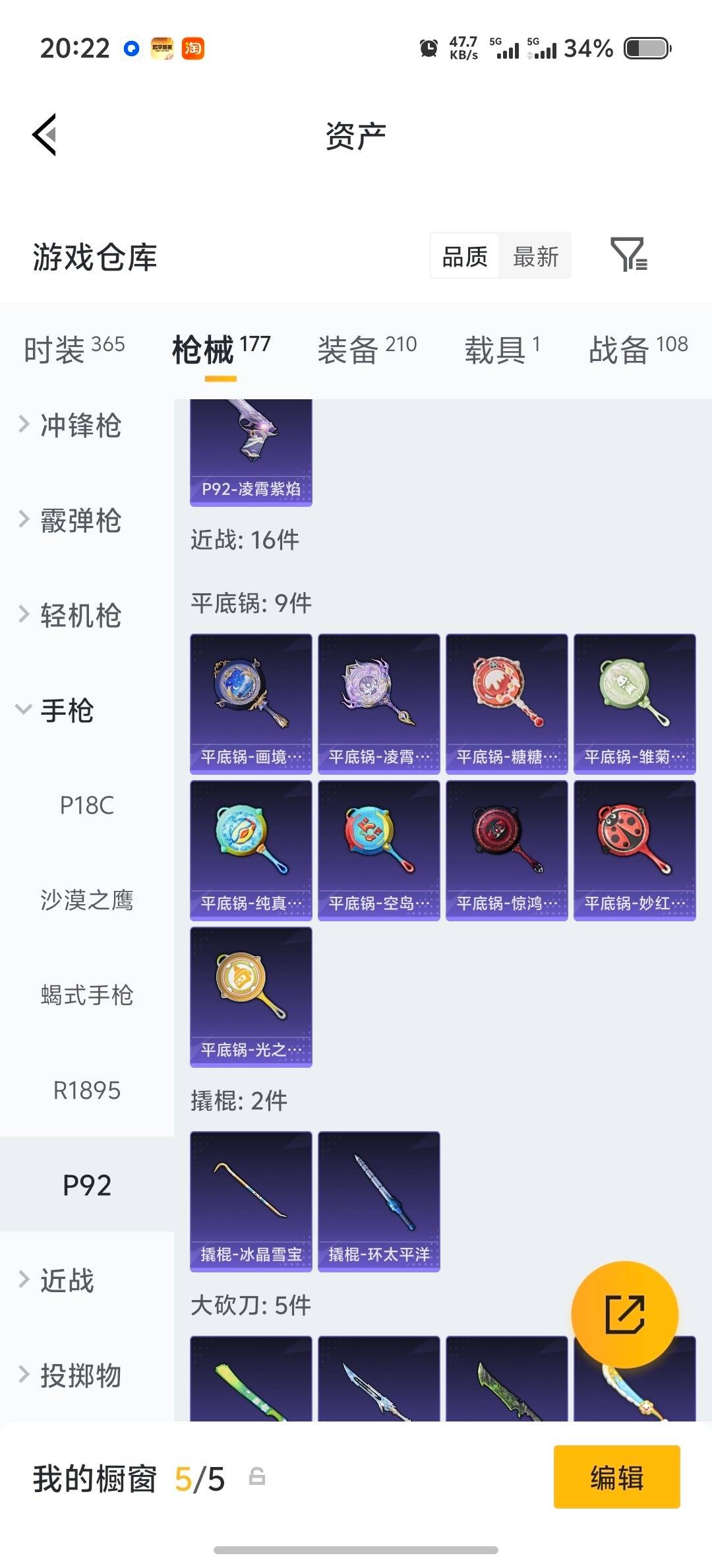 HPQM4156395和平精英账号详情图25