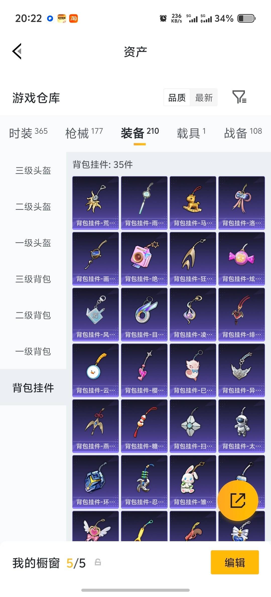 HPQM4156395和平精英账号详情图30