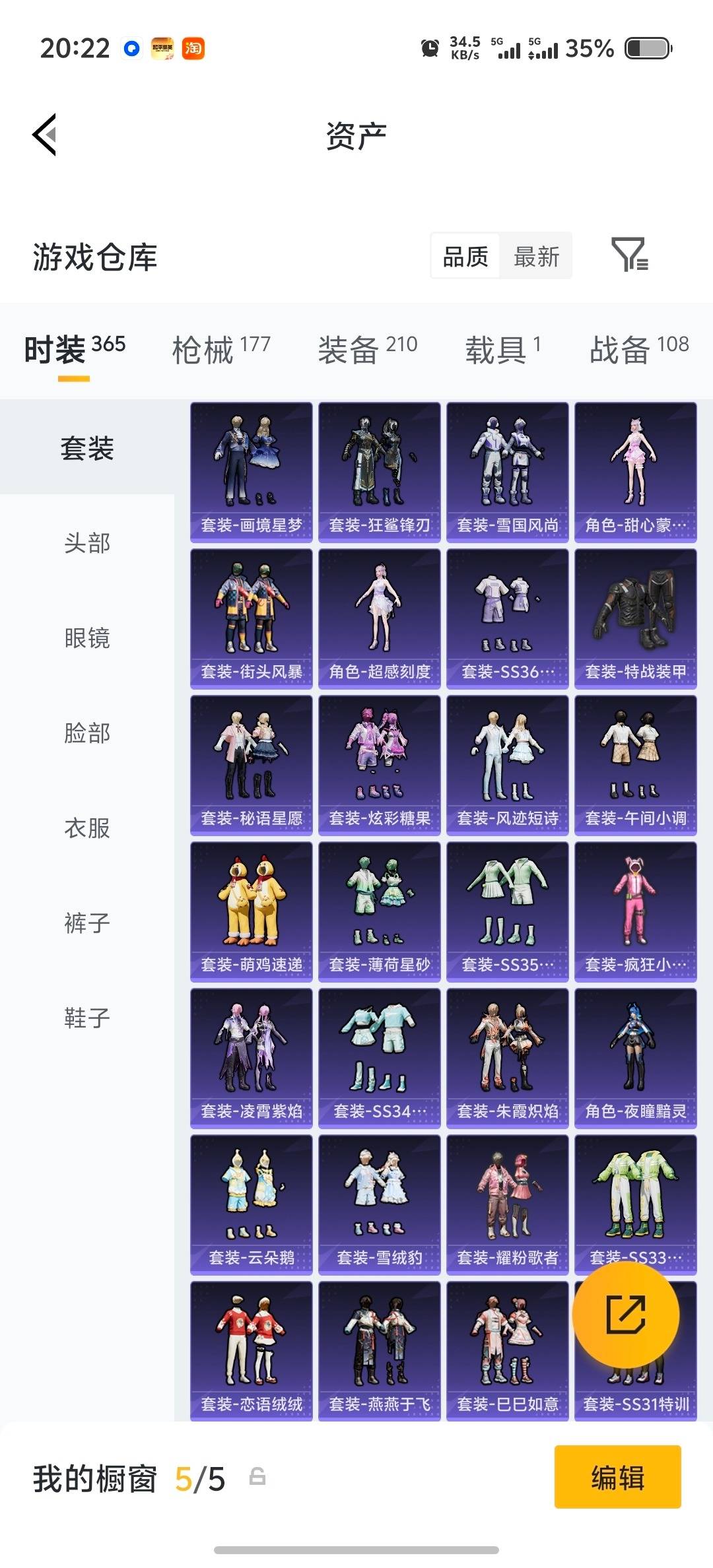 HPQM4156395和平精英账号详情图32