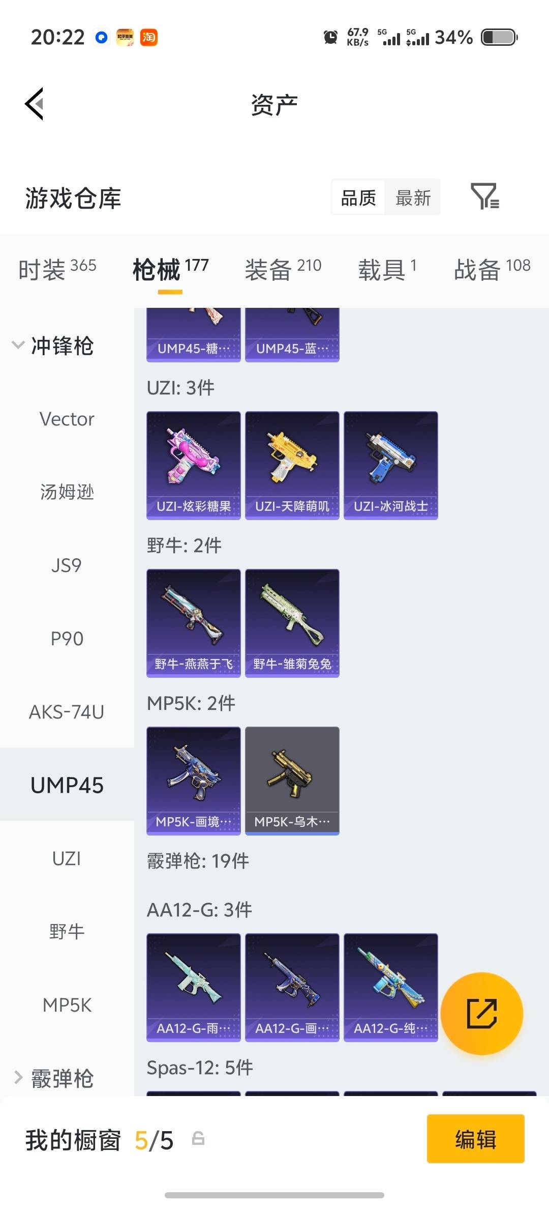 HPQM4156395和平精英账号详情图35