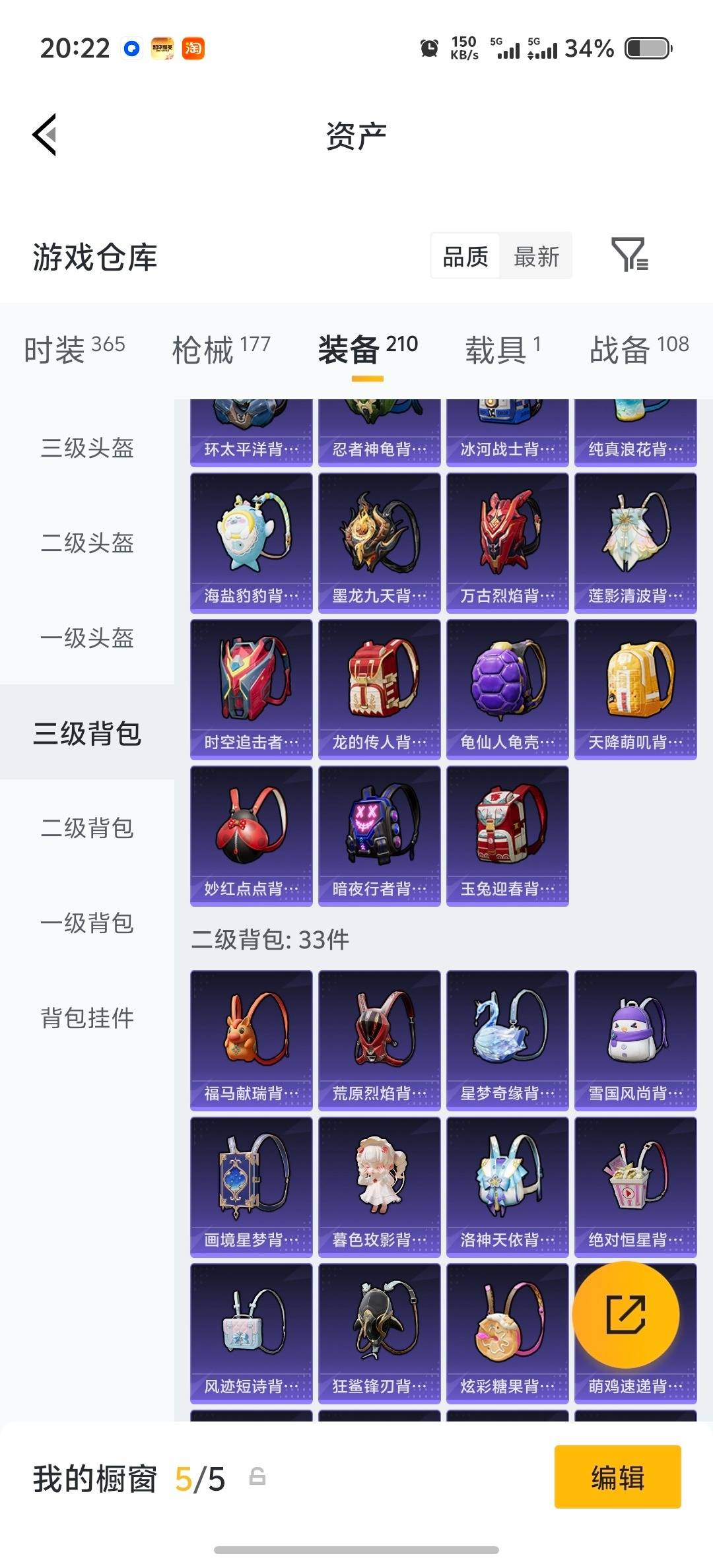 HPQM4156395和平精英账号详情图37