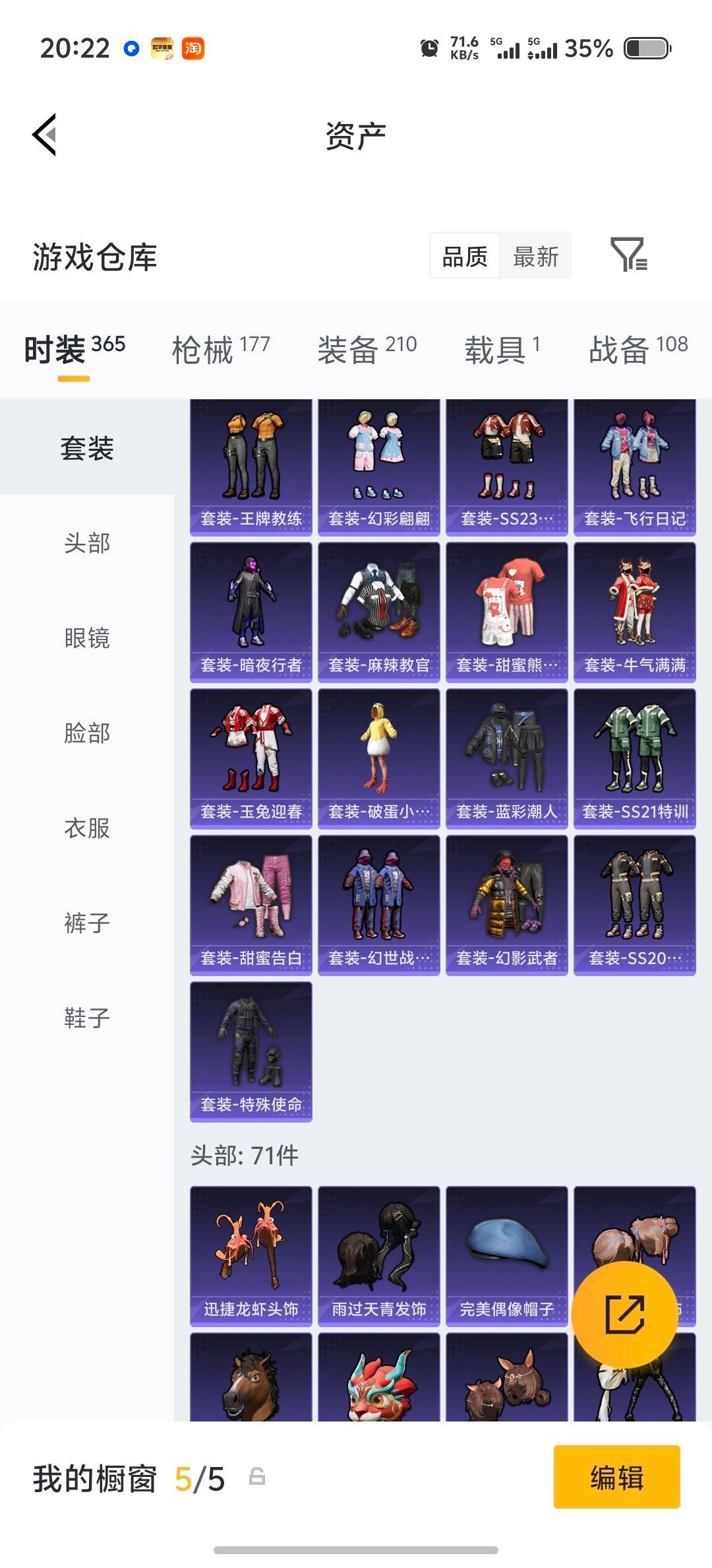 HPQM4166735和平精英账号详情图15