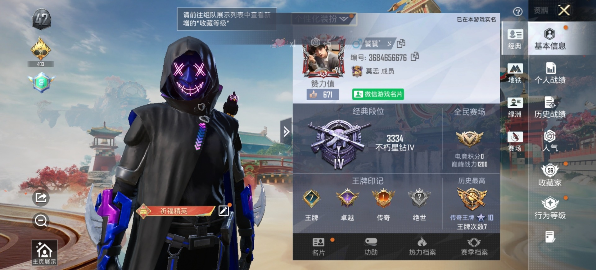 HPQM4166735和平精英账号详情图17