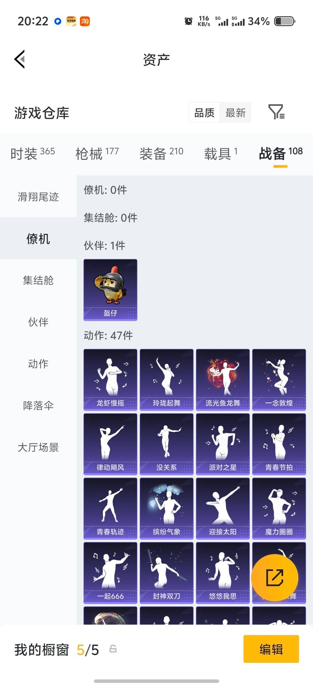 HPQM4166735和平精英账号详情图19