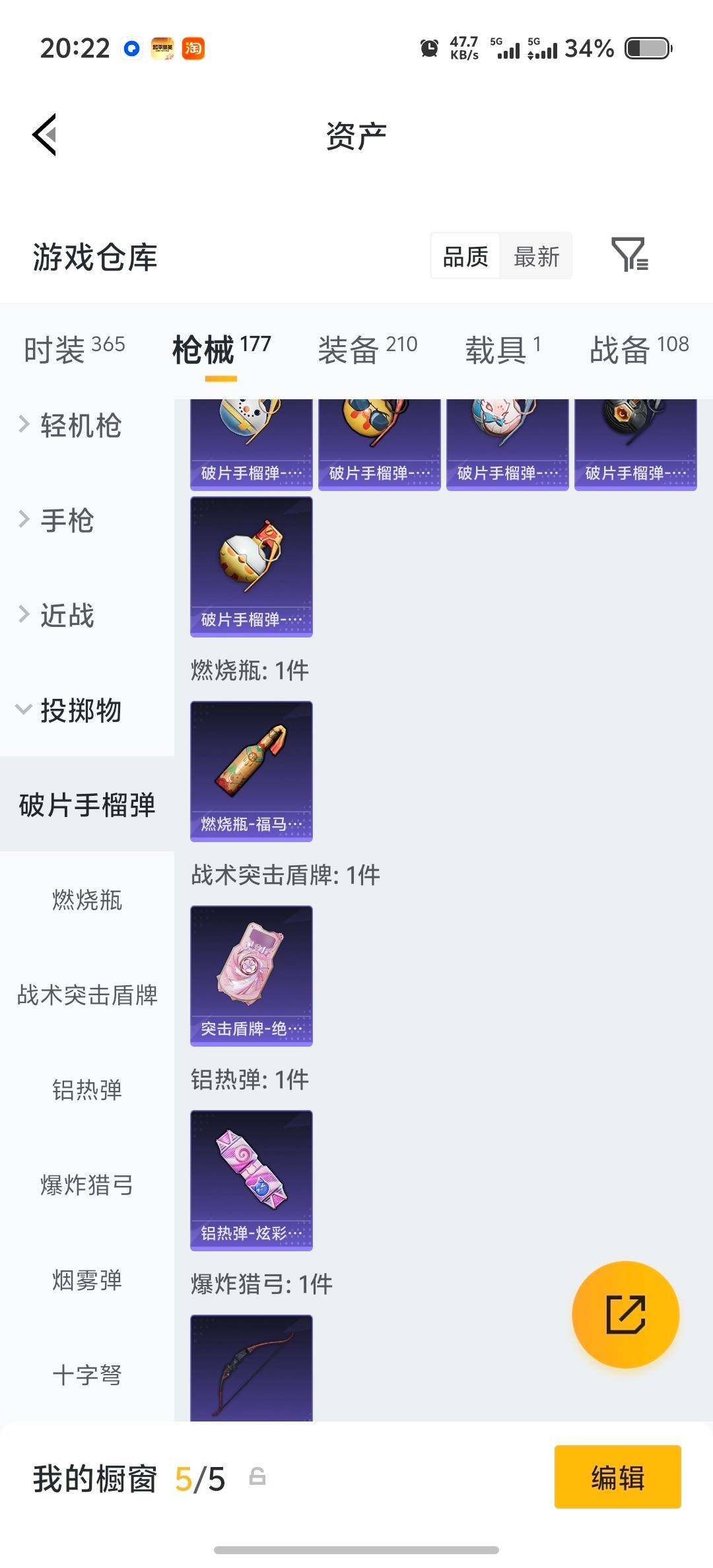 HPQM4166735和平精英账号详情图21