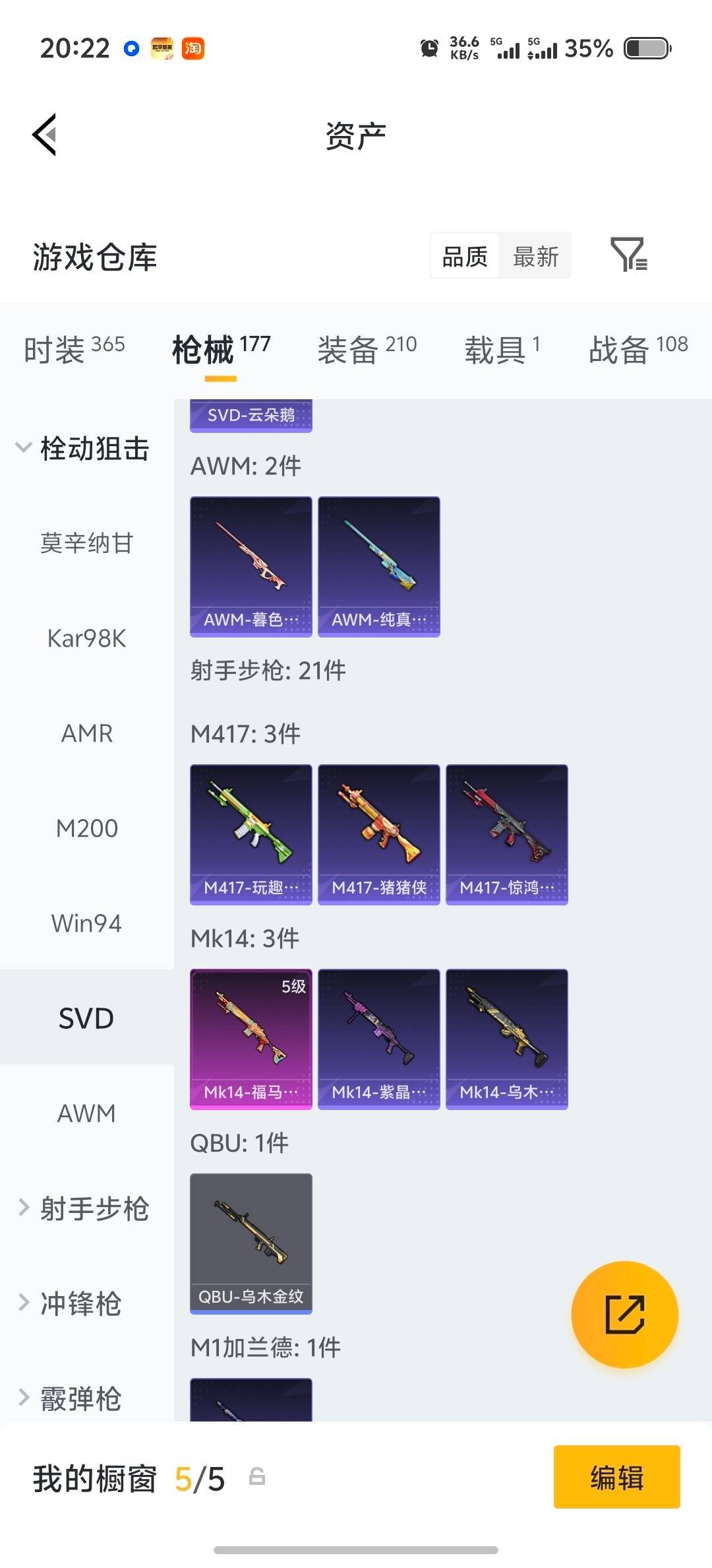 HPQM4166735和平精英账号详情图24