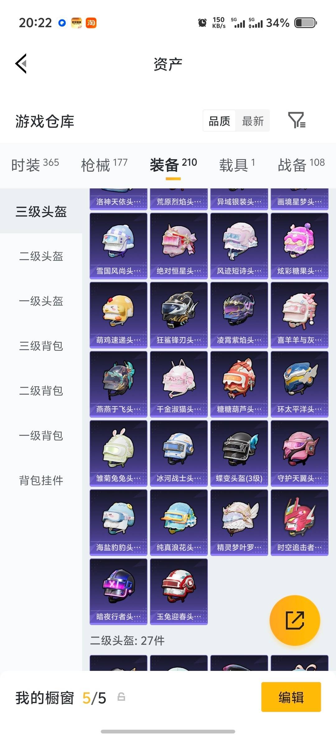 HPQM4166735和平精英账号详情图33