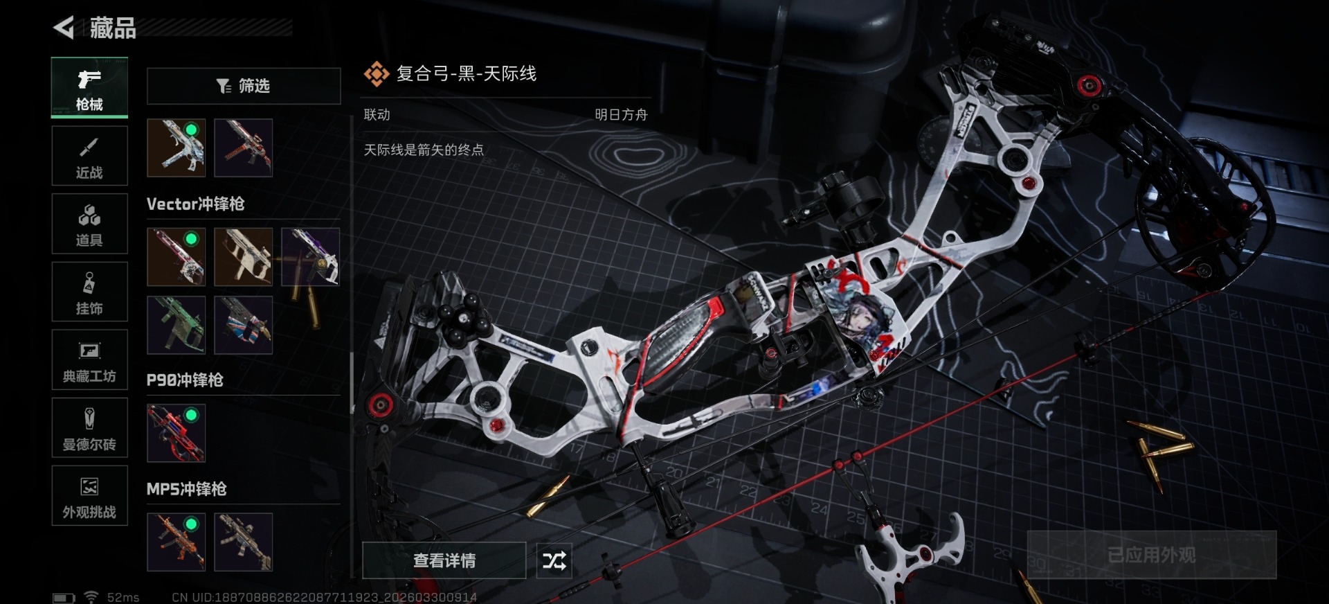 SJZQM487448三角洲行动账号详情图3