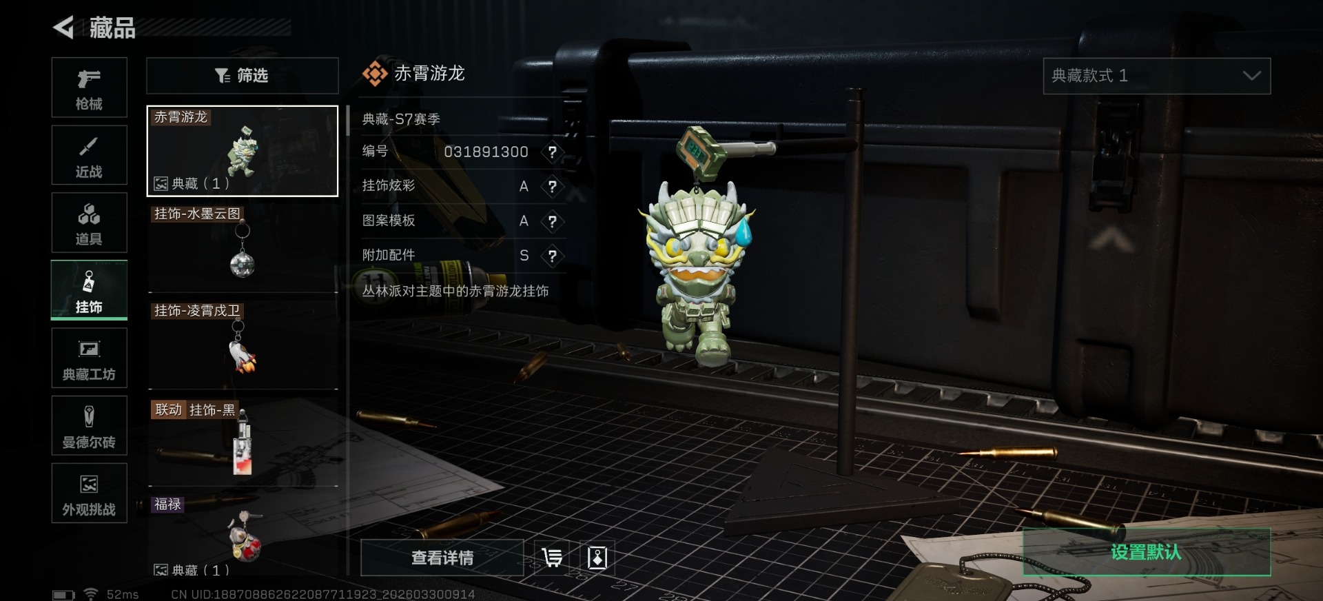 SJZQM487448三角洲行动账号详情图10