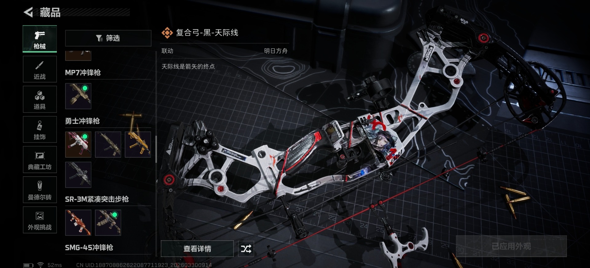 SJZQM487448三角洲行动账号详情图12