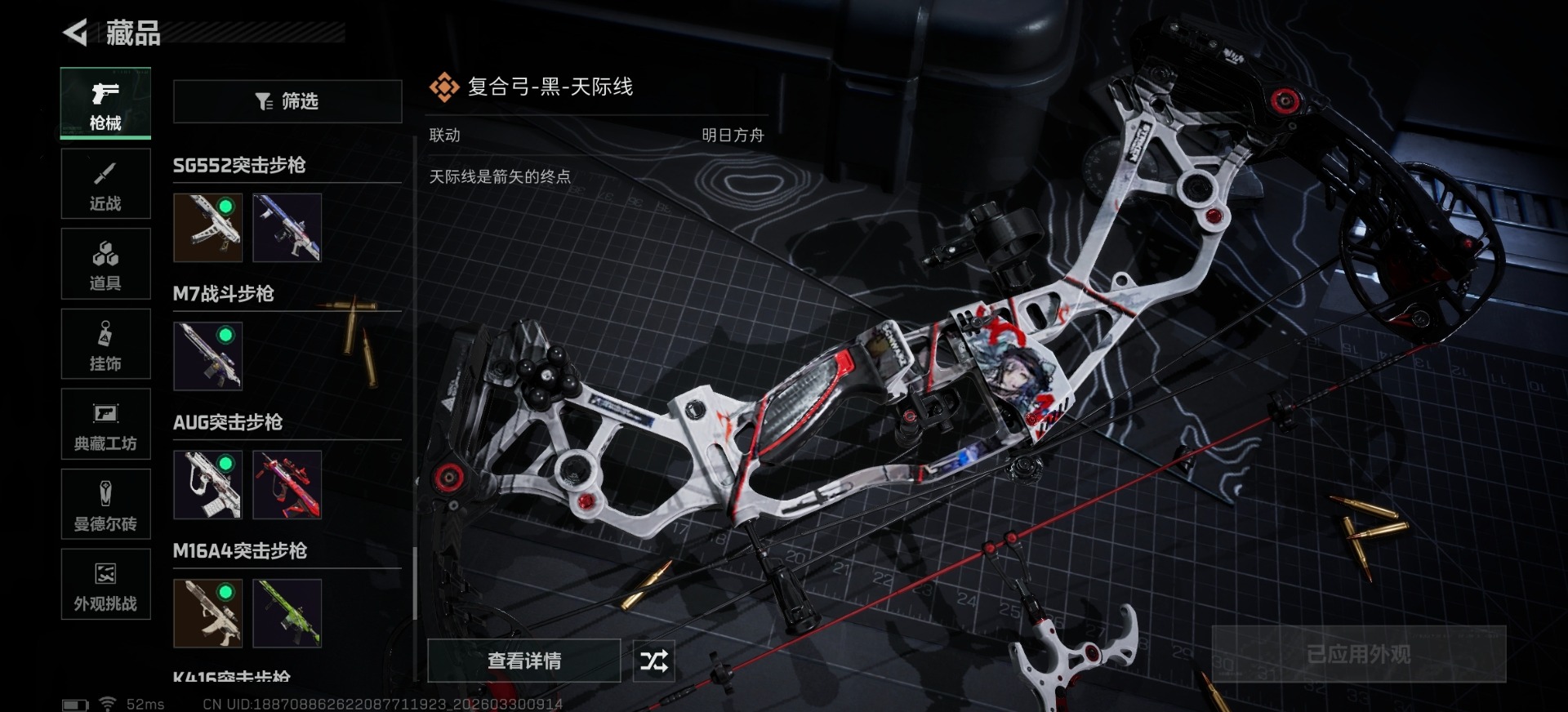 SJZQM487448三角洲行动账号详情图15