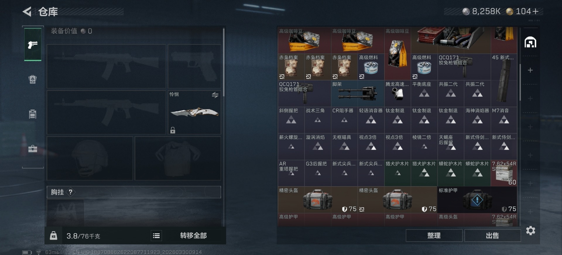 SJZQM487448三角洲行动账号详情图17