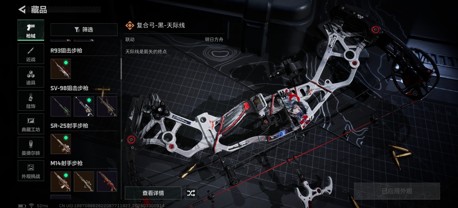 SJZQM487448三角洲行动账号详情图18