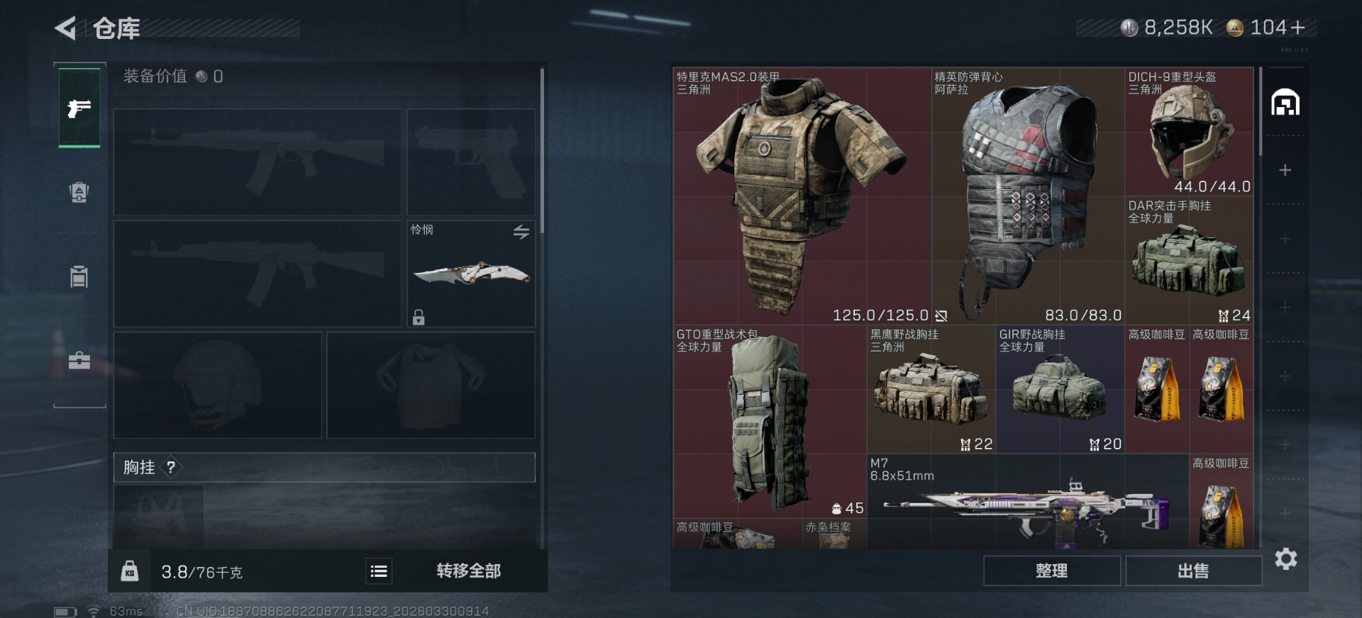 SJZQM487448三角洲行动账号详情图22