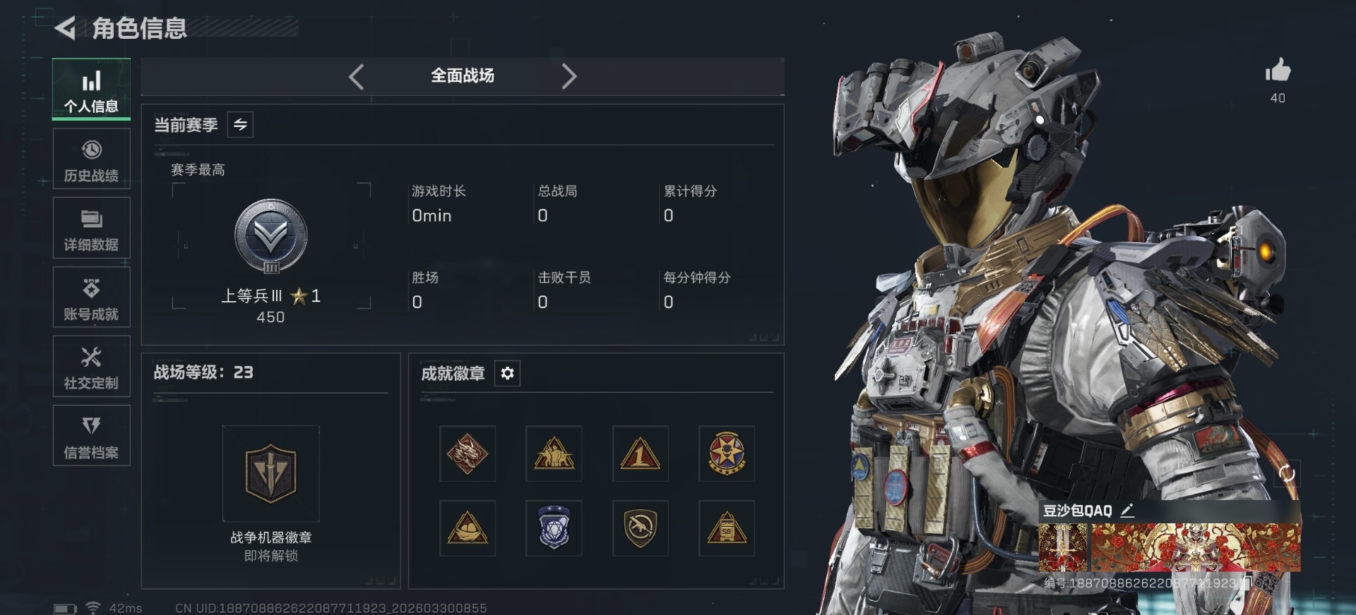 SJZQM487448三角洲行动账号详情图23