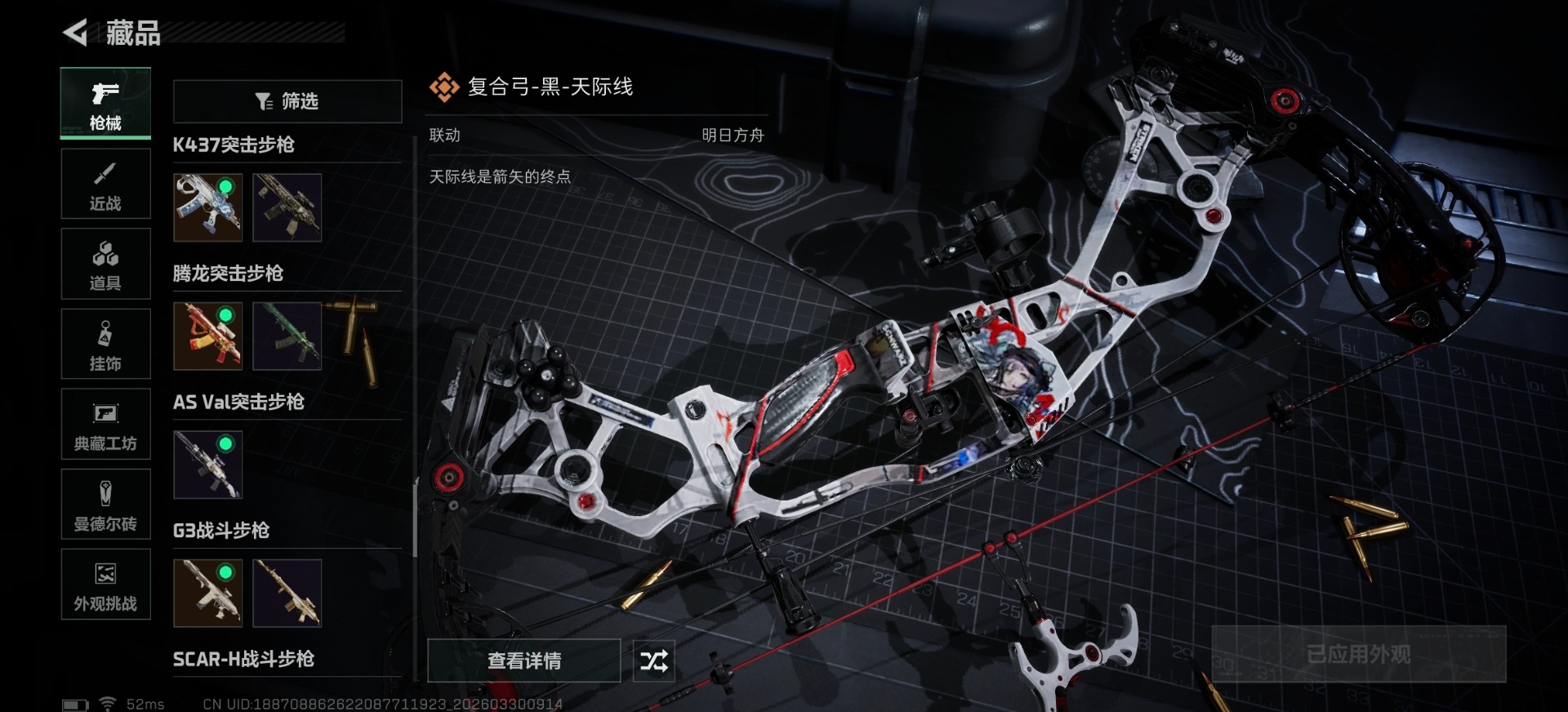 SJZQM487448三角洲行动账号详情图25