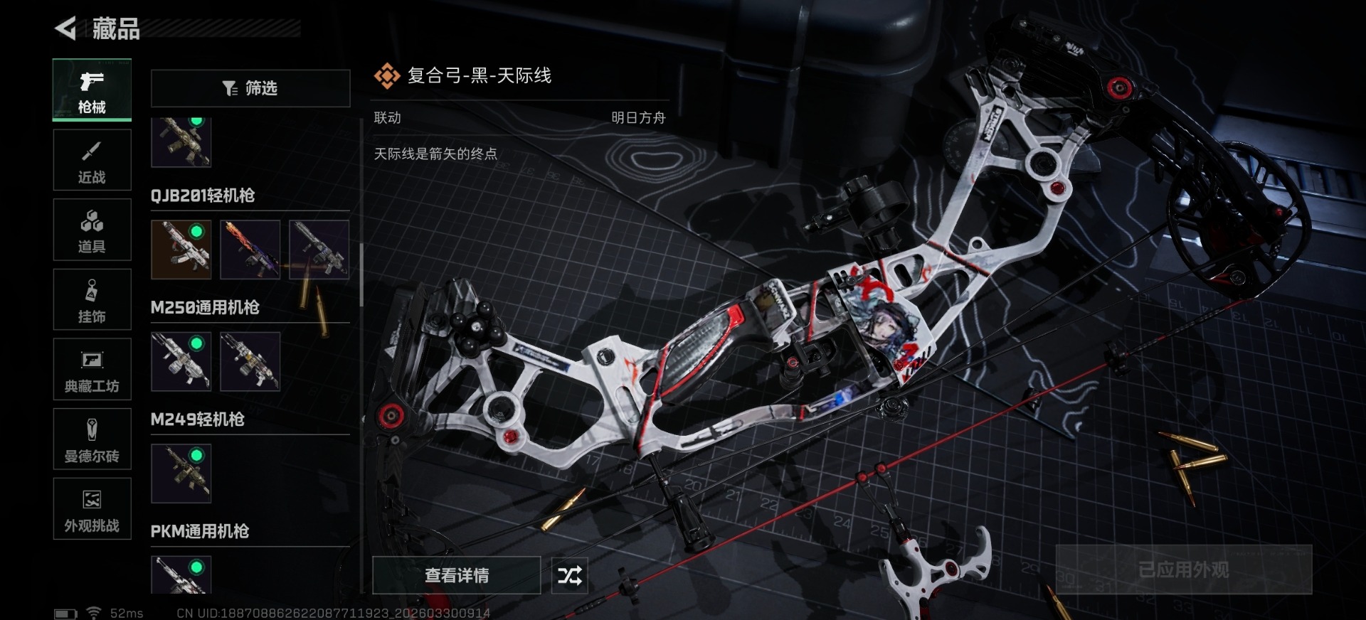 SJZQM487448三角洲行动账号详情图27