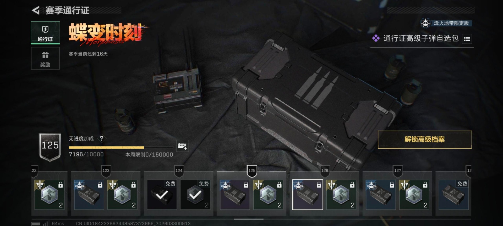 SJZQM487449三角洲行动账号详情图3 SJZQM487449三角洲行动账号详情图3