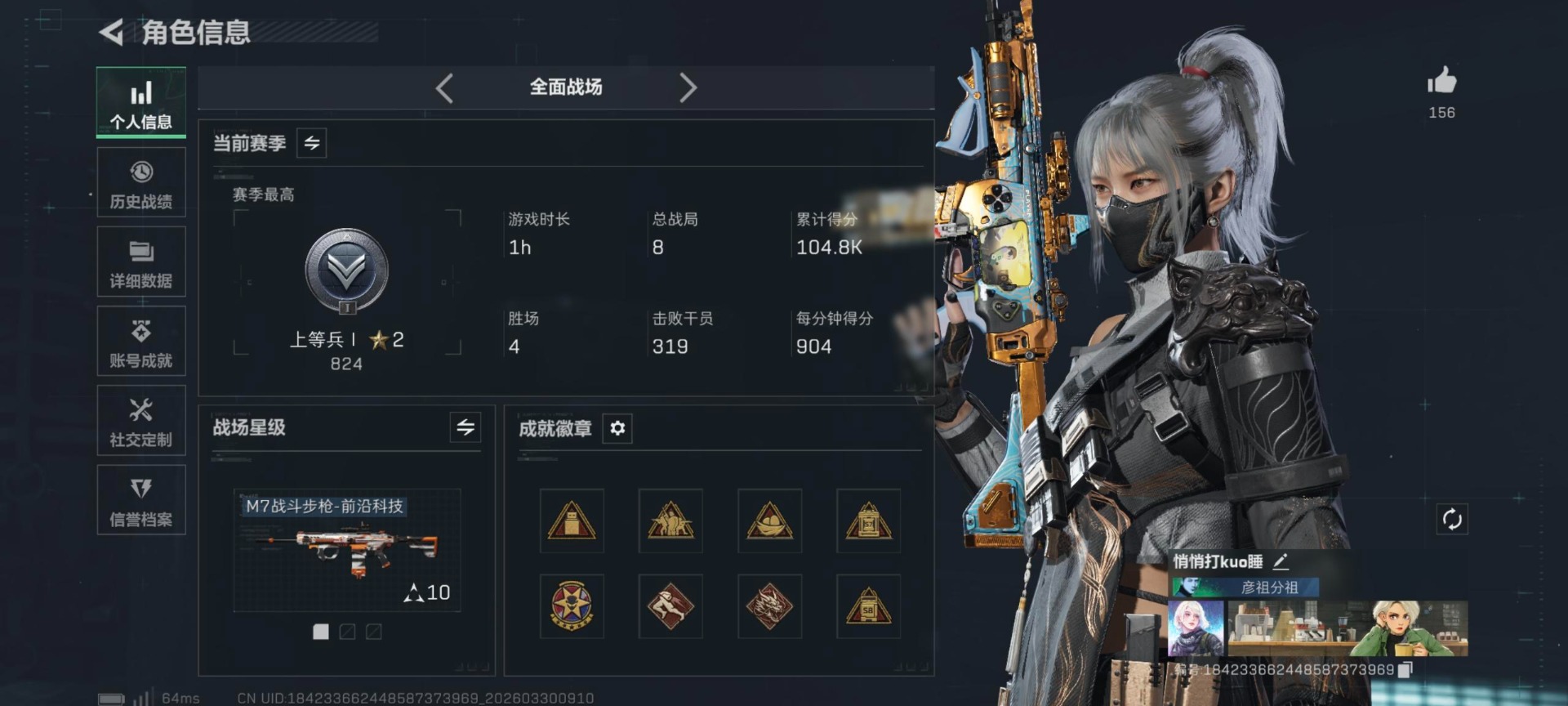 SJZQM487449三角洲行动账号详情图5 SJZQM487449三角洲行动账号详情图5