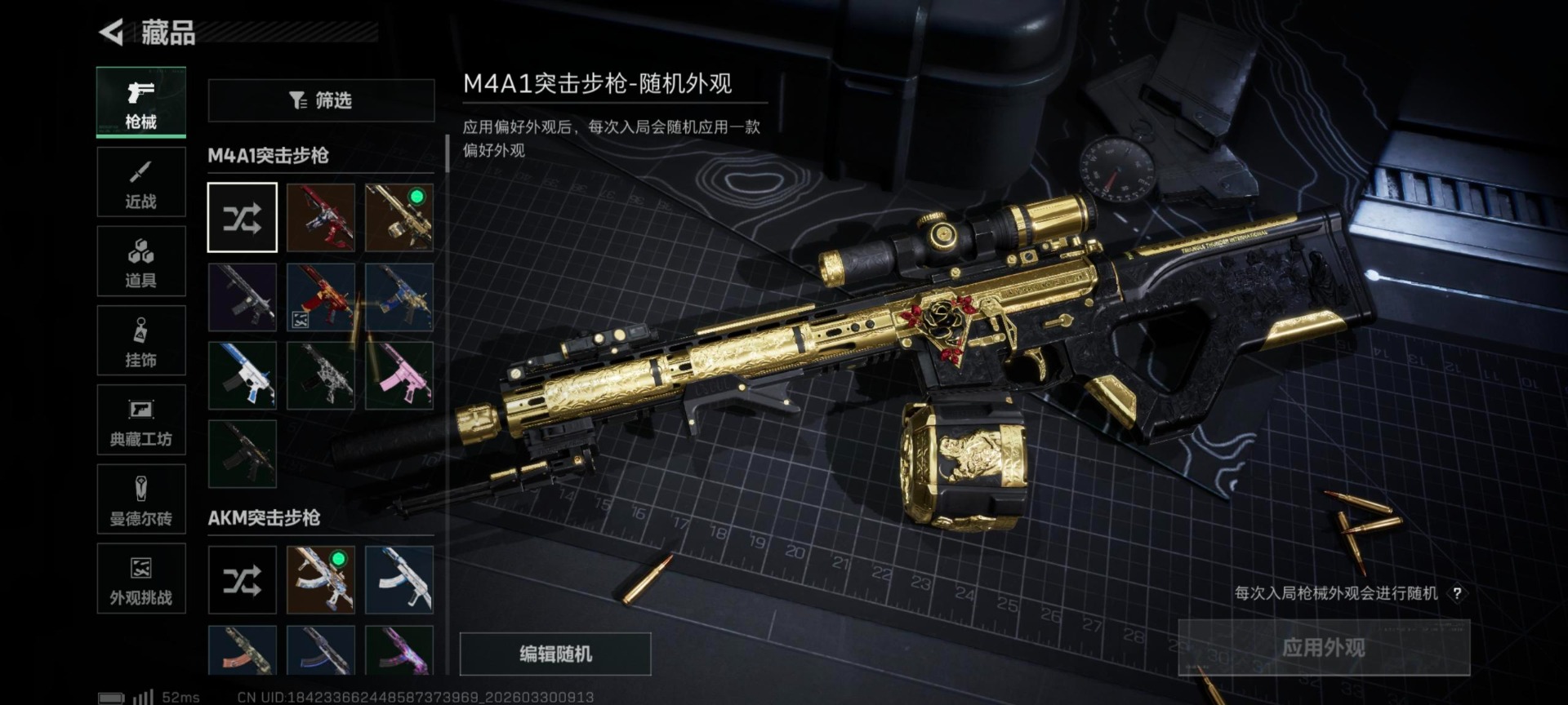 SJZQM487449三角洲行动账号详情图7 SJZQM487449三角洲行动账号详情图7