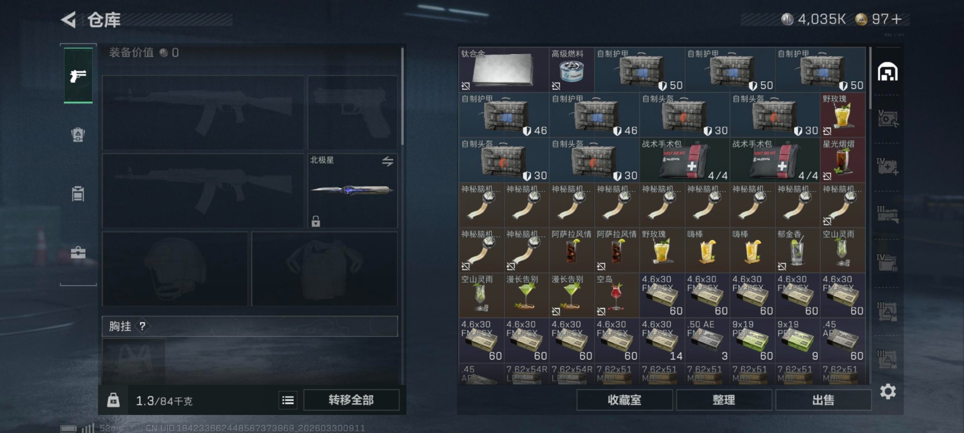 SJZQM487449三角洲行动账号详情图6 SJZQM487449三角洲行动账号详情图6