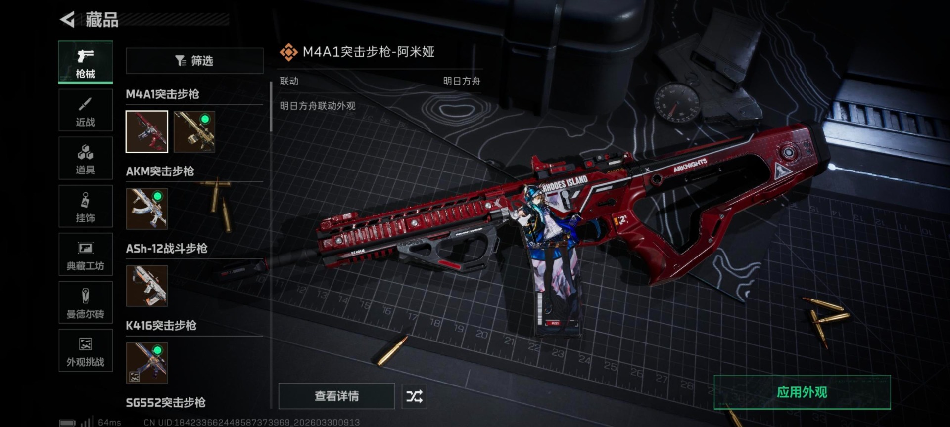 SJZQM487449三角洲行动账号详情图9 SJZQM487449三角洲行动账号详情图9