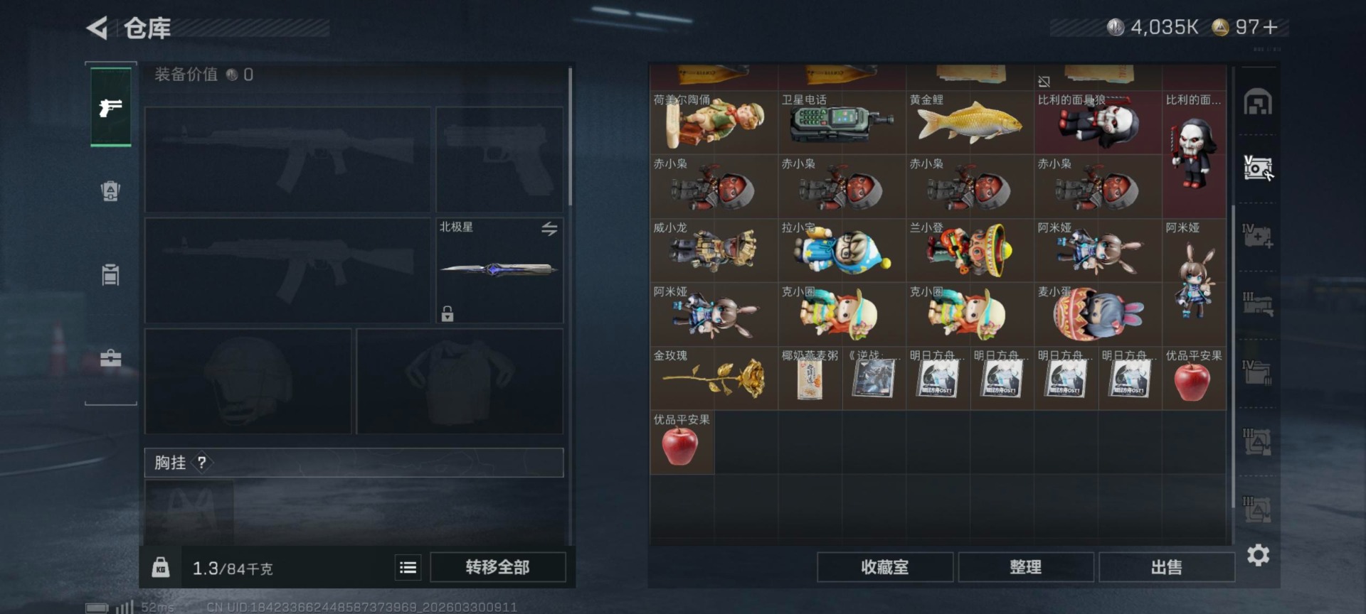 SJZQM487449三角洲行动账号详情图10 SJZQM487449三角洲行动账号详情图10