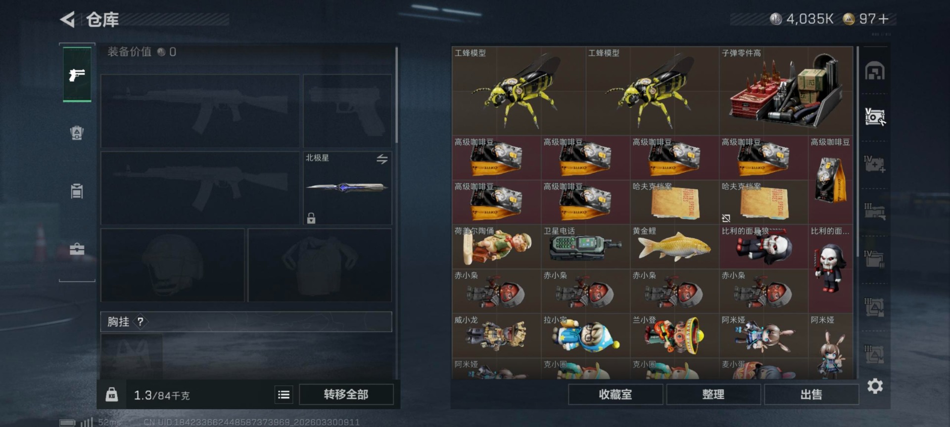 SJZQM487449三角洲行动账号详情图13 SJZQM487449三角洲行动账号详情图13