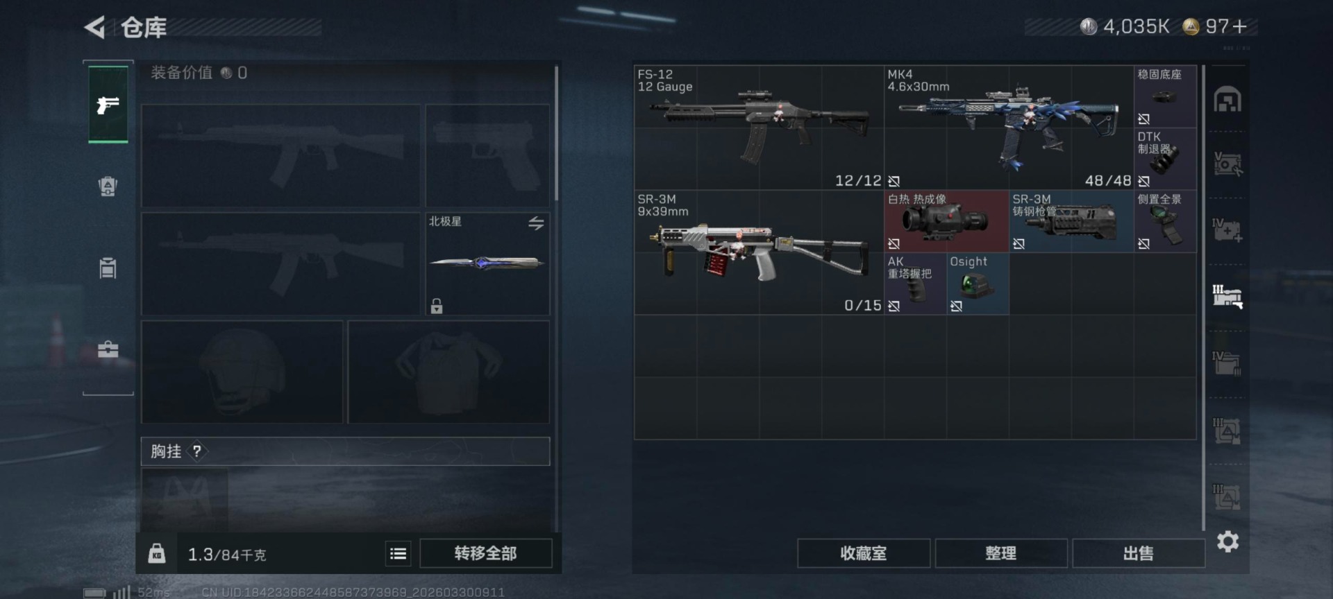 SJZQM487449三角洲行动账号详情图15 SJZQM487449三角洲行动账号详情图15