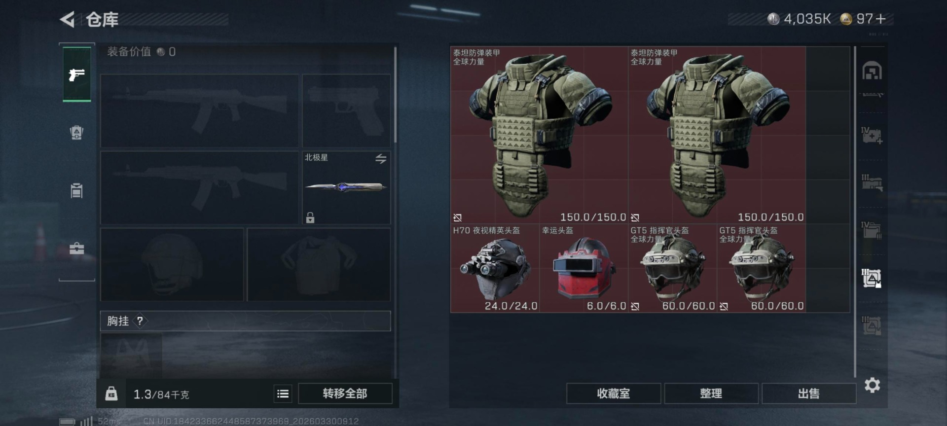 SJZQM487449三角洲行动账号详情图17 SJZQM487449三角洲行动账号详情图17