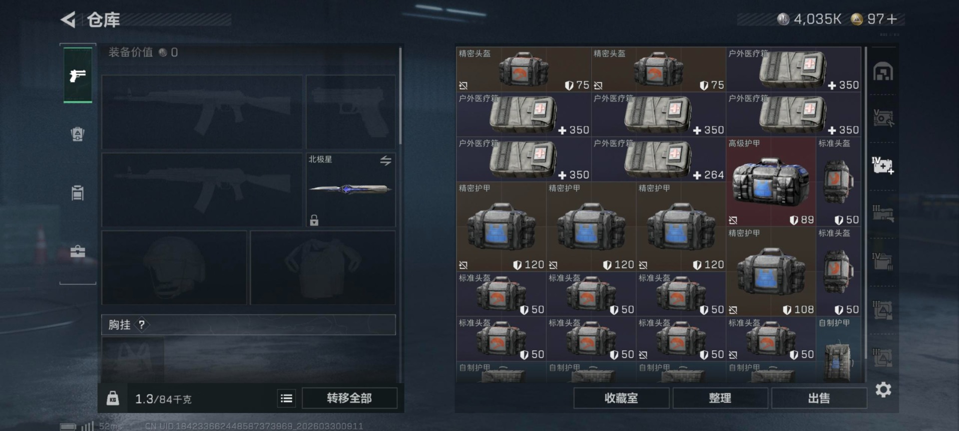 SJZQM487449三角洲行动账号详情图19 SJZQM487449三角洲行动账号详情图19