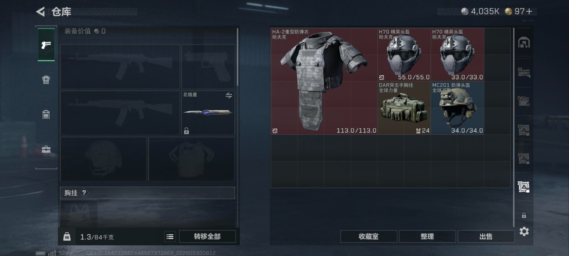 SJZQM487449三角洲行动账号详情图20 SJZQM487449三角洲行动账号详情图20