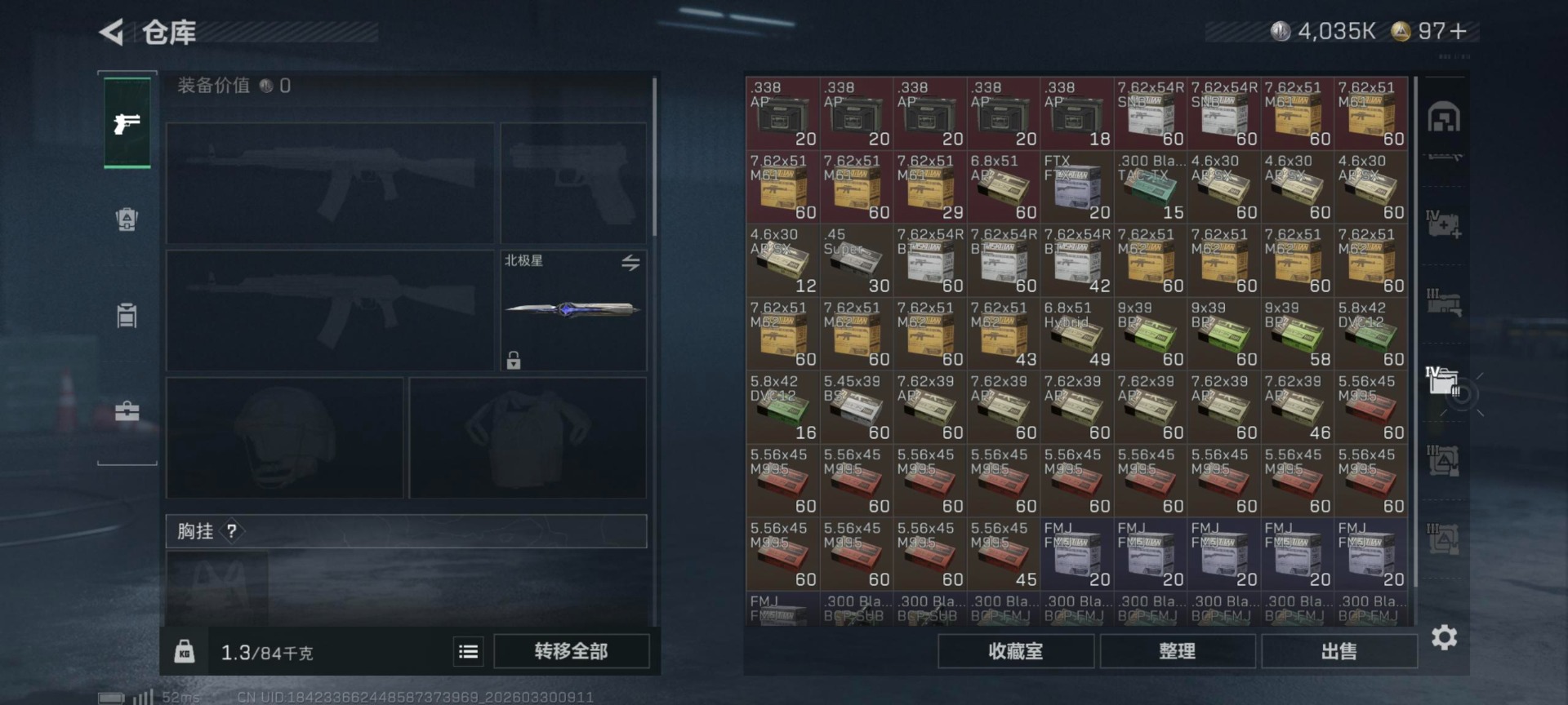 SJZQM487449三角洲行动账号详情图26 SJZQM487449三角洲行动账号详情图26