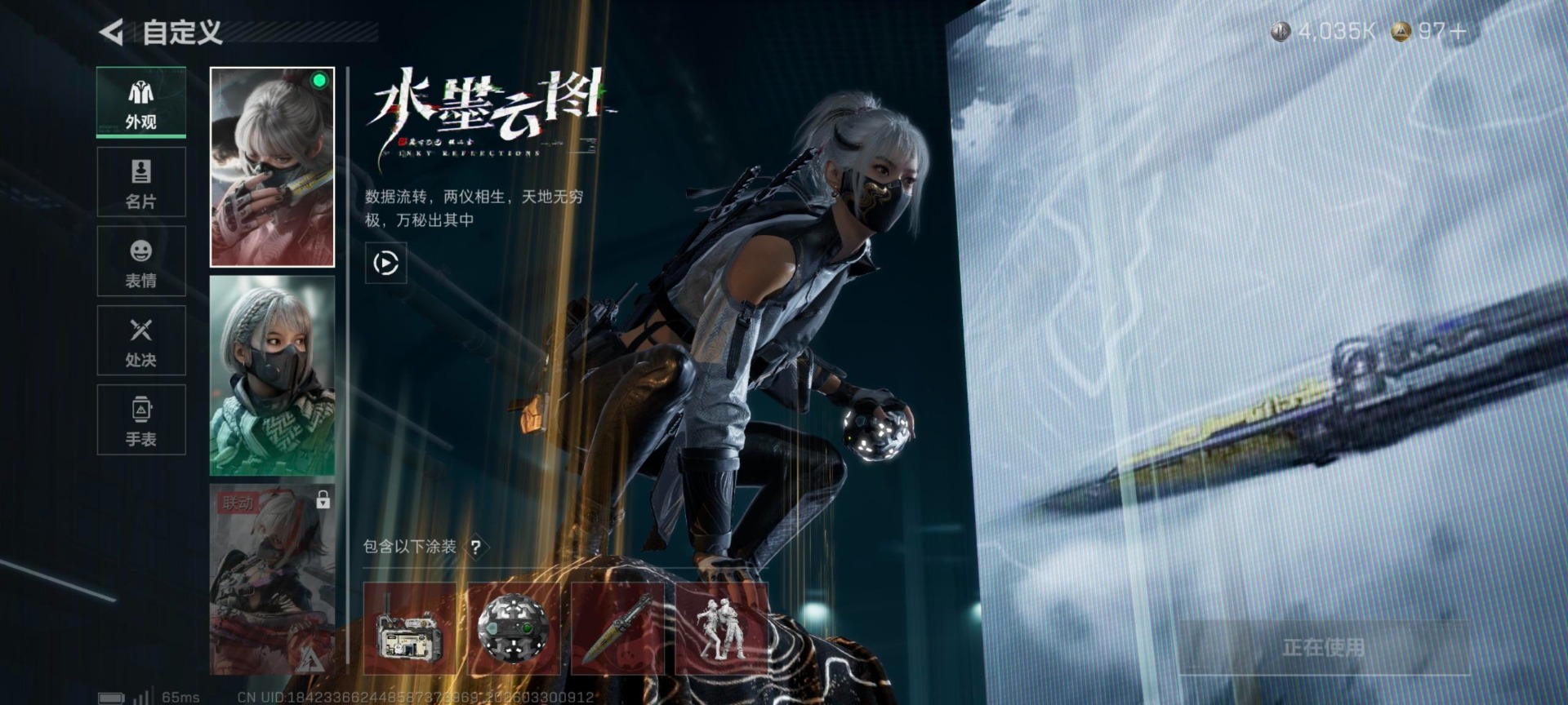 SJZQM487449三角洲行动账号详情图31 SJZQM487449三角洲行动账号详情图31