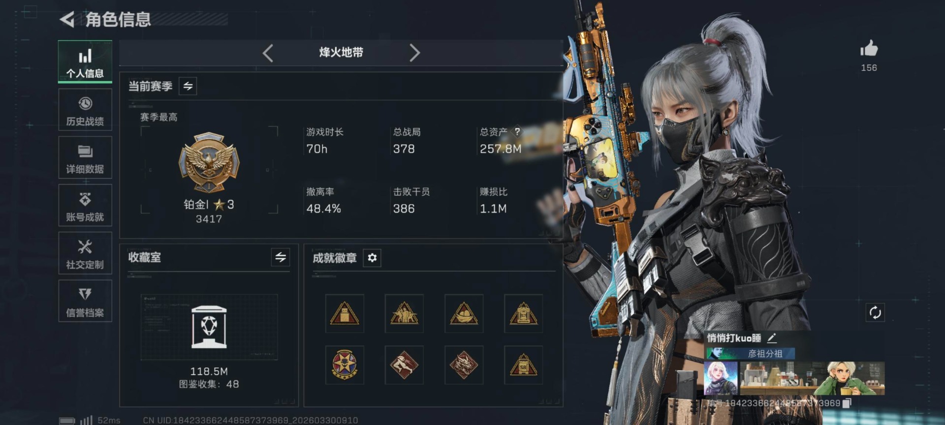 SJZQM487449三角洲行动账号详情图33 SJZQM487449三角洲行动账号详情图33