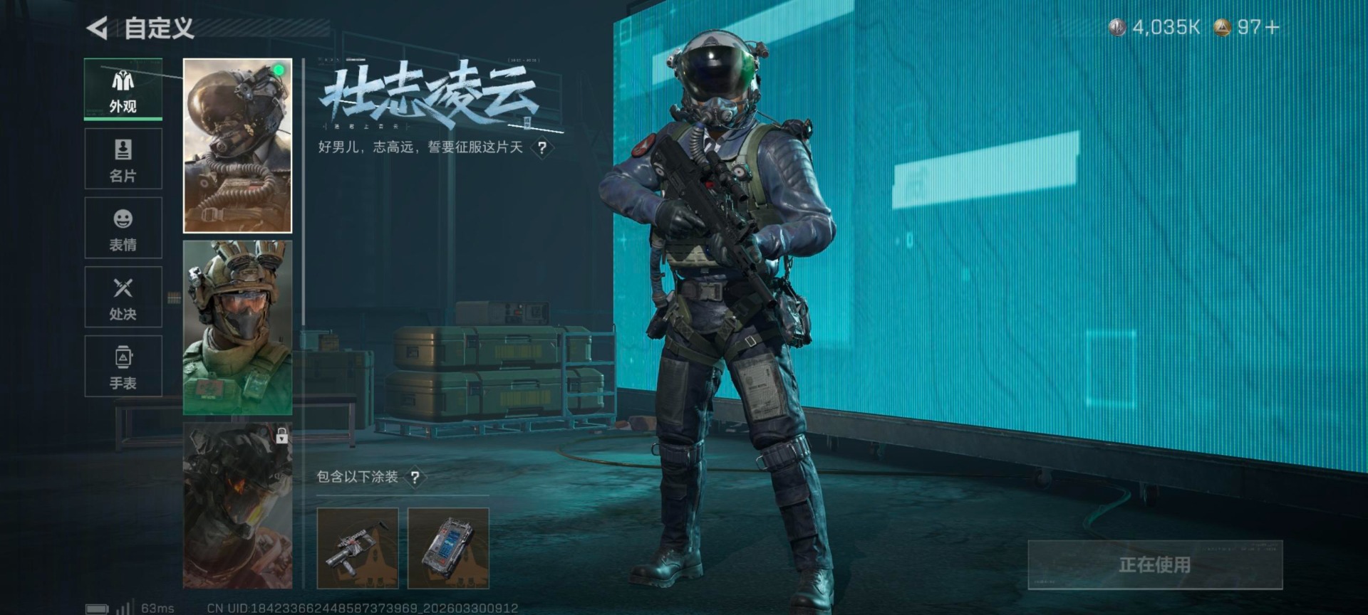 SJZQM487449三角洲行动账号详情图35 SJZQM487449三角洲行动账号详情图35