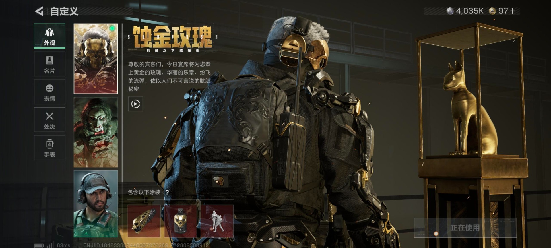 SJZQM487449三角洲行动账号详情图36 SJZQM487449三角洲行动账号详情图36