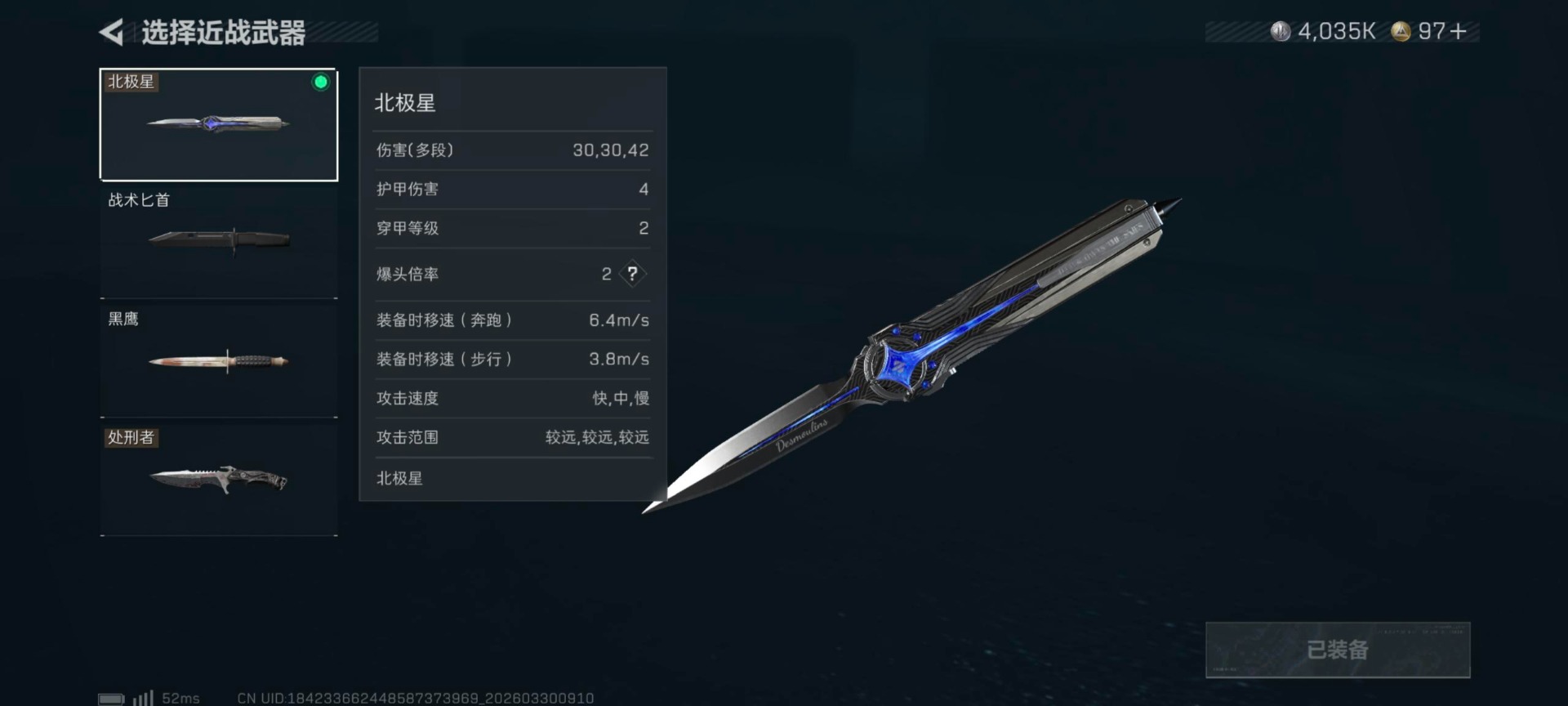 SJZQM487449三角洲行动账号详情图40 SJZQM487449三角洲行动账号详情图40