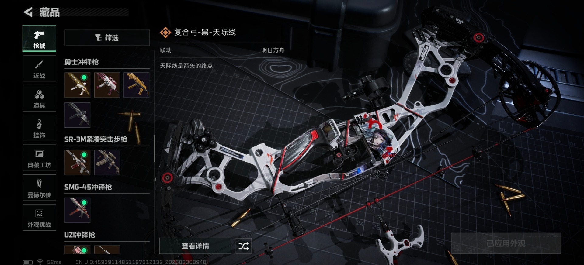 SJZQM487451三角洲行动账号详情图4