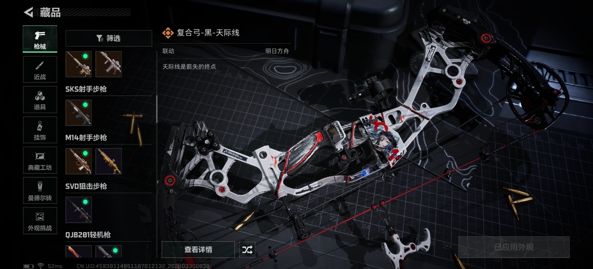 SJZQM487451三角洲行动账号详情图6