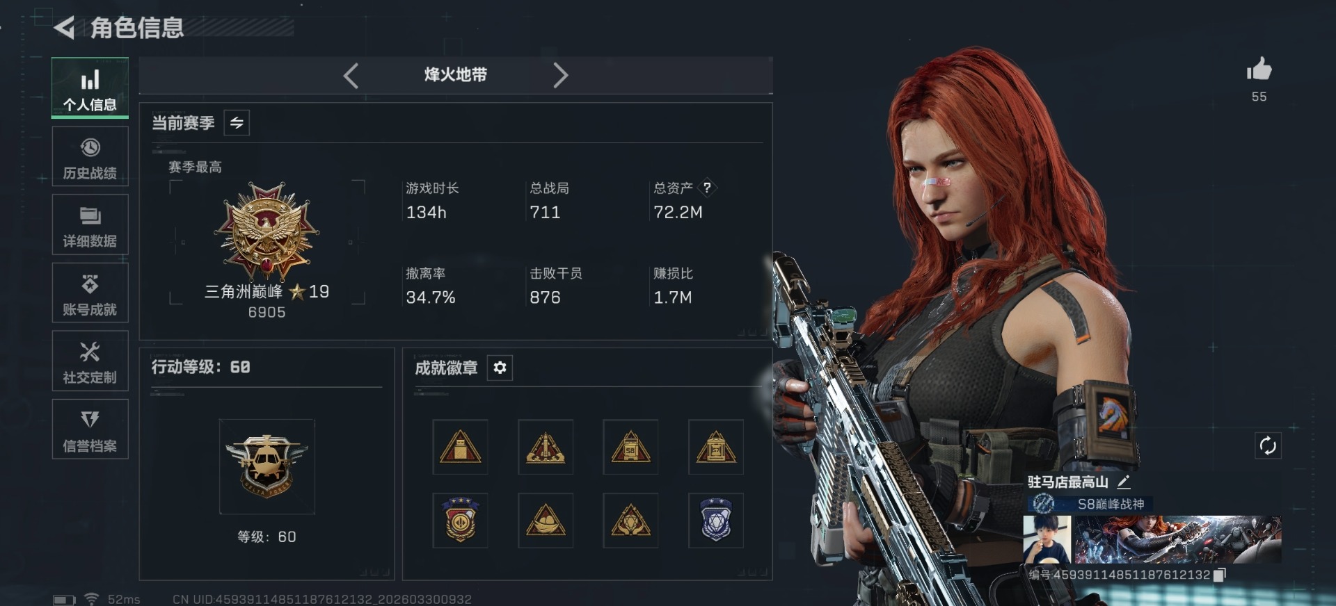 SJZQM487451三角洲行动账号详情图10