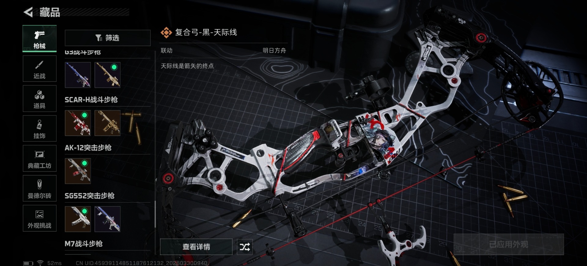 SJZQM487451三角洲行动账号详情图19