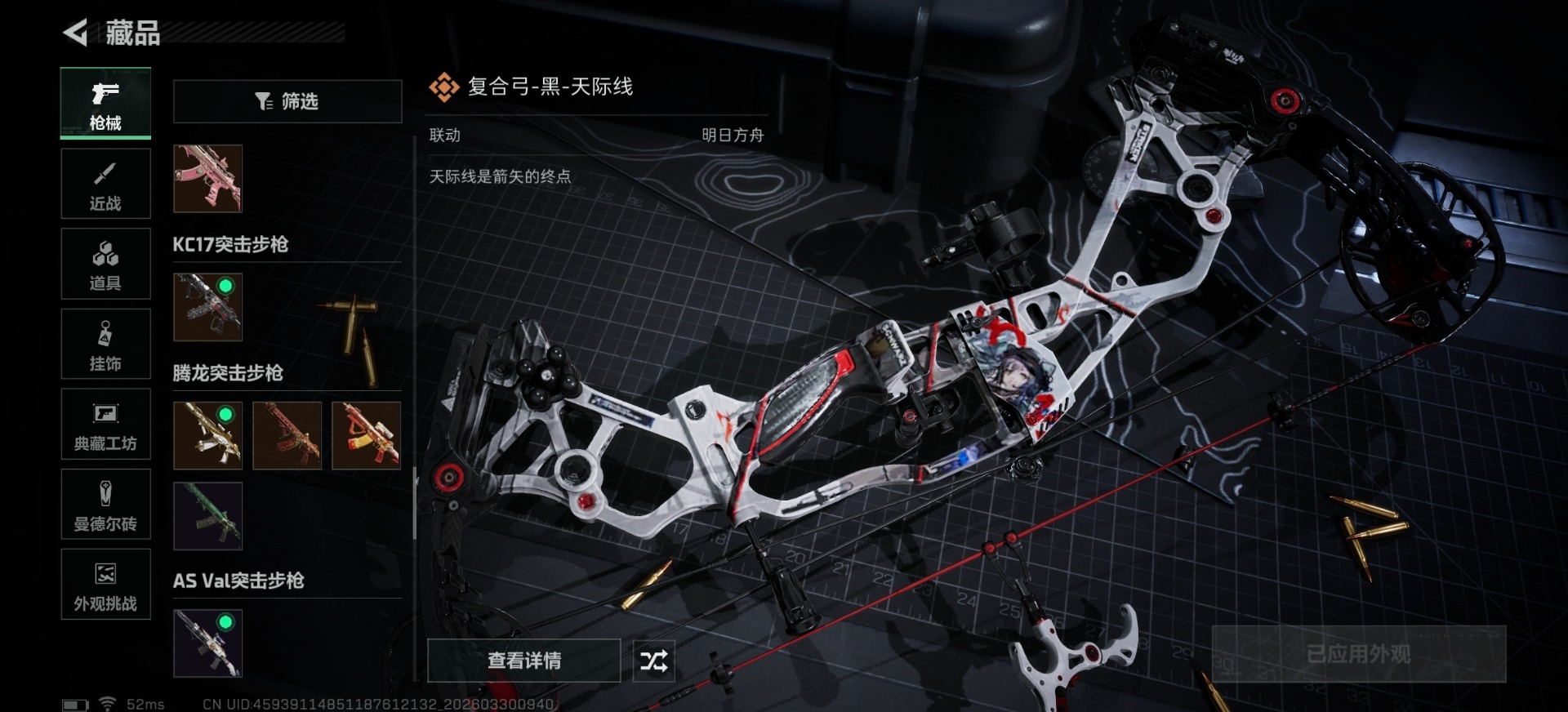 SJZQM487451三角洲行动账号详情图21