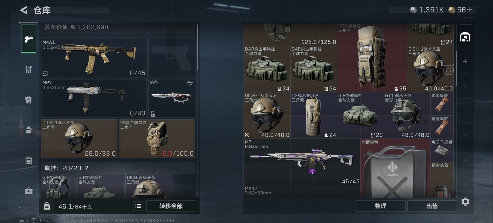 SJZQM490368三角洲行动账号详情图7