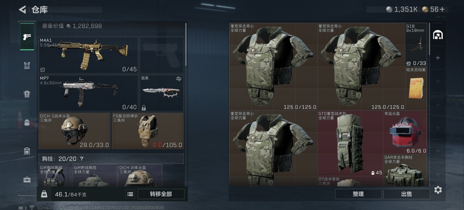 SJZQM490368三角洲行动账号详情图12