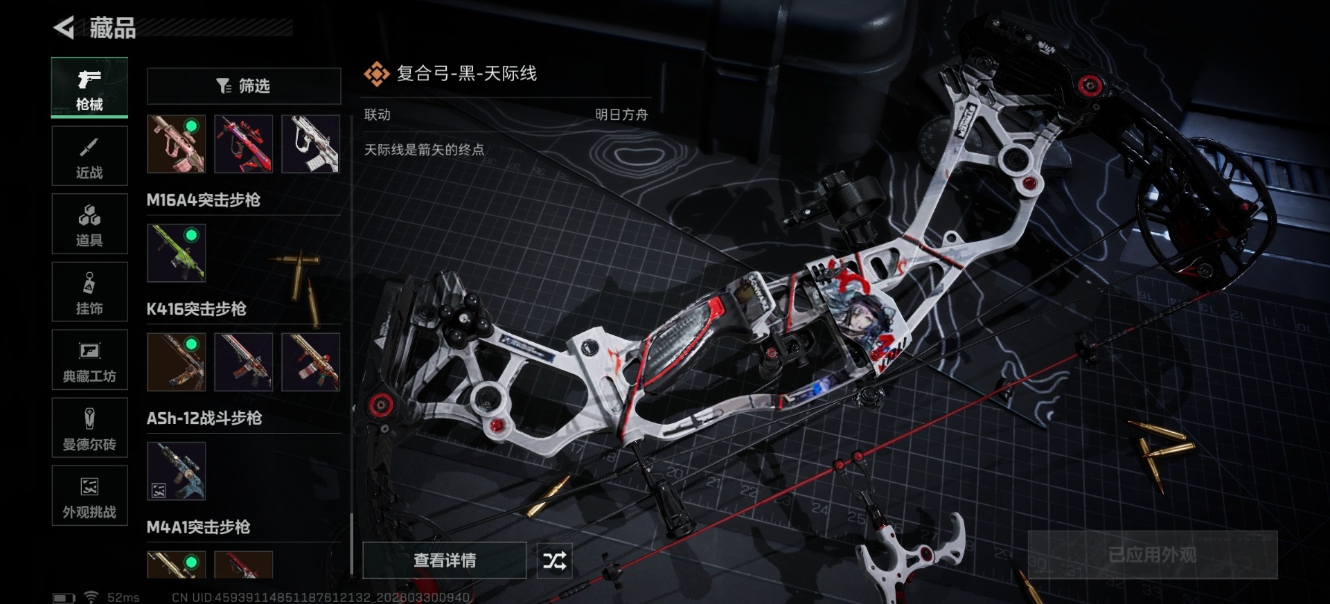 SJZQM490368三角洲行动账号详情图11